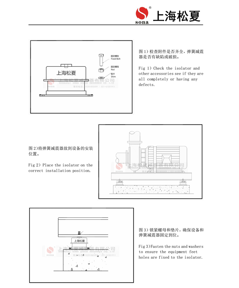 ZTA型阻尼彈簧減震器安裝說明書